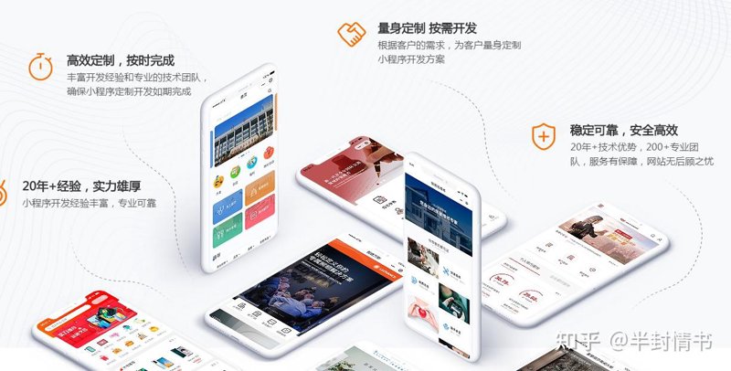 APP开发行业新趋势：拥抱数字化转型之旅